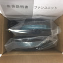 ファンユニットセットA