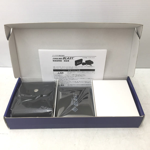 ファンバッテリーセット