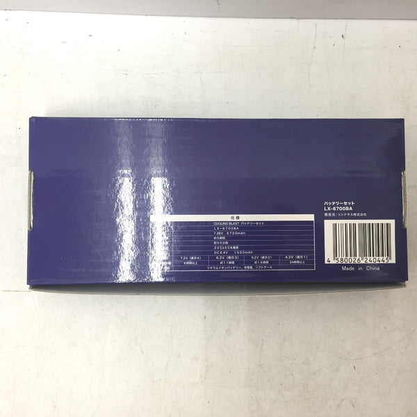 Linxas リンクサス 空調ウェア用 ファンバッテリーセット COOLING BLAST LX-6700FC LX-6700BA 未使用品