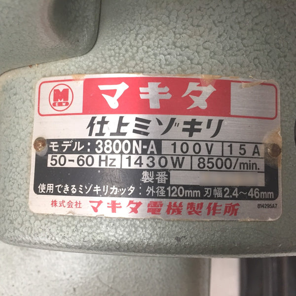 makita マキタ 100V 仕上ミゾキリ 木箱・替刃式三面仕上カッタ付 3800N-A 中古