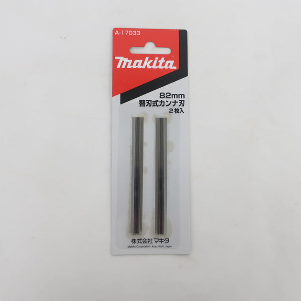 makita マキタ 18V対応 82mm 充電式カンナ 本体のみ KP181DZ 中古美品