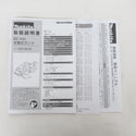 makita マキタ 18V対応 82mm 充電式カンナ 本体のみ KP181DZ 中古美品