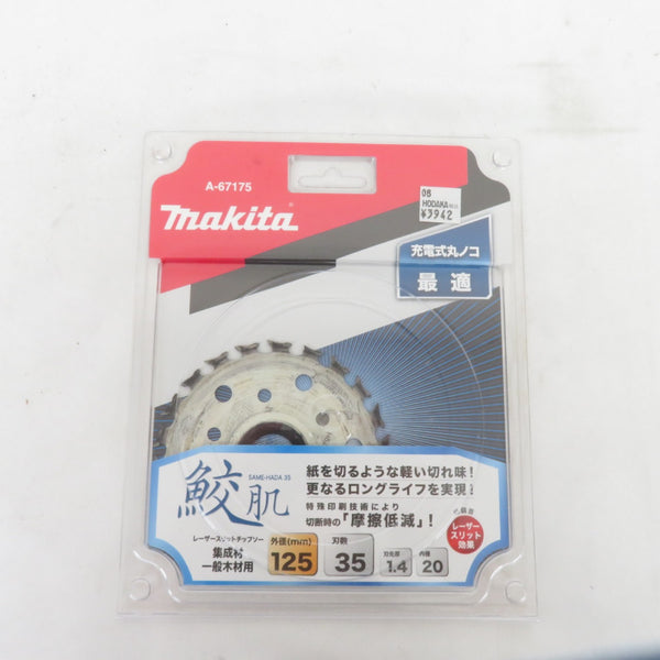 makita マキタ 14.4V対応 125mm 充電式マルノコ 黒 本体のみ HS470D 中古美品