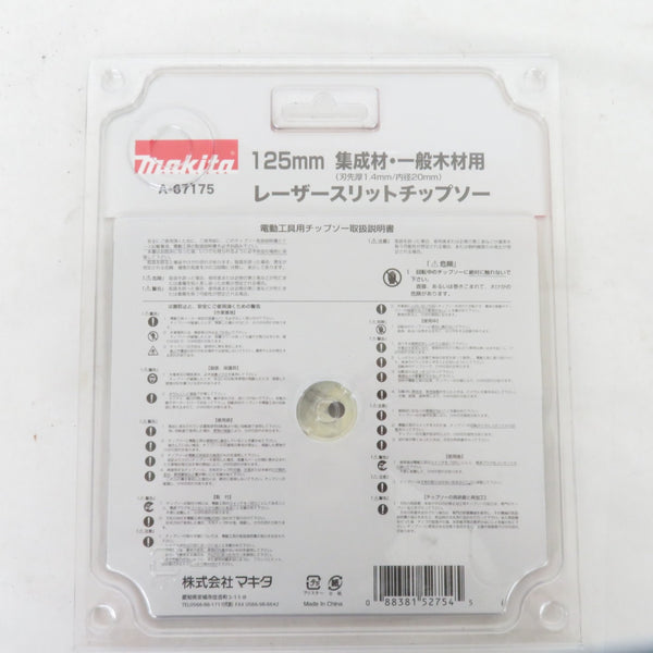 makita マキタ 14.4V対応 125mm 充電式マルノコ 黒 本体のみ HS470D 中古美品