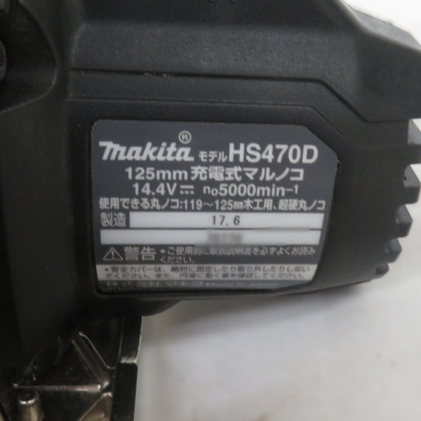 makita マキタ 14.4V対応 125mm 充電式マルノコ 黒 本体のみ HS470D 中古美品