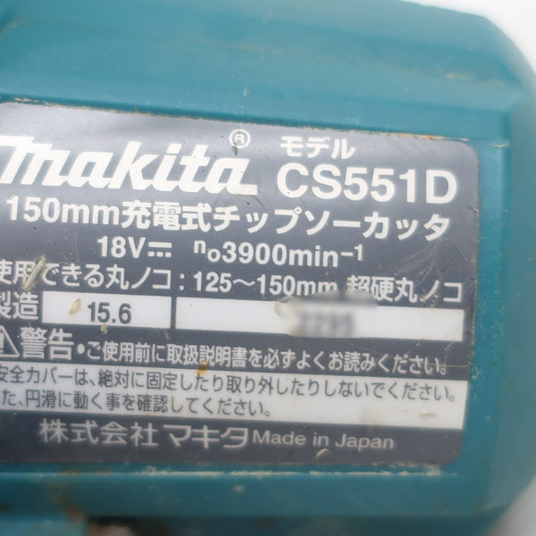makita マキタ 18V対応 150mm 充電式チップソーカッタ 本体のみ ケース付 CS551D 中古