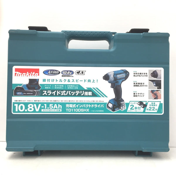 makita マキタ 10.8V 1.5Ah 充電式インパクトドライバ 青 ケース・充電器・バッテリ2個セット TD110DSHX 未使用品