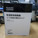 テイクハンズ 電動工具その他