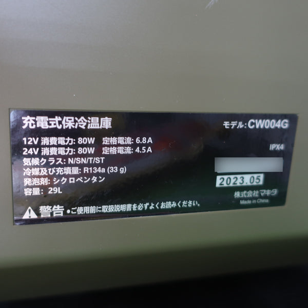makita マキタ 18V/40Vmax対応 充電式保冷温庫 29L オリーブ 本体のみ ACアダプタ・シガーソケット用コード付 CW004GZO 中古美品