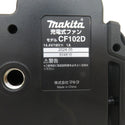 makita 100V 14.4/18V対応 充電式ファン 青 本体のみ CF102DZ 中古美品 マキタ