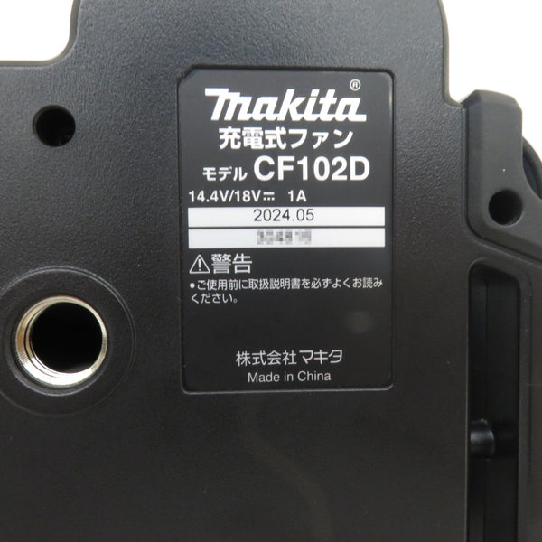 makita 100V 14.4/18V対応 充電式ファン 青 本体のみ CF102DZ 中古美品 マキタ