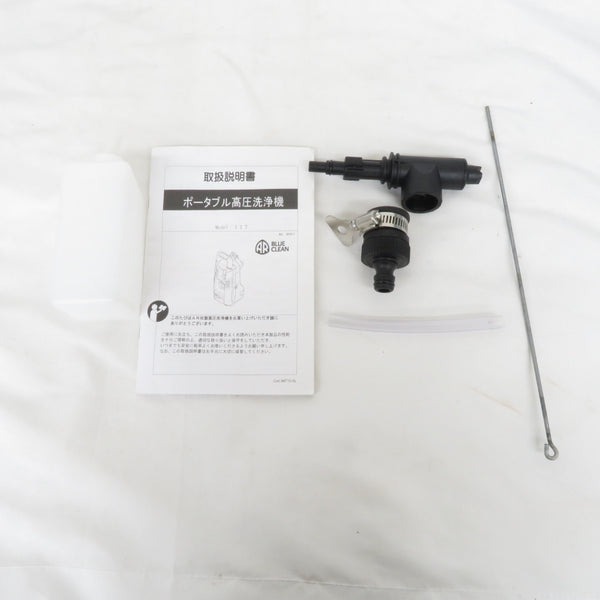 スーパー工業 AR BLUE CLEAN 100V 家庭用高圧洗浄機 117 中古美品