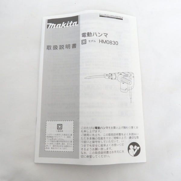 makita マキタ 100V 電動ハンマ 17mm六角軸 ケース付 HM0830 未使用品