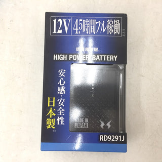 テイクハンズ 充電器・バッテリ サンエス