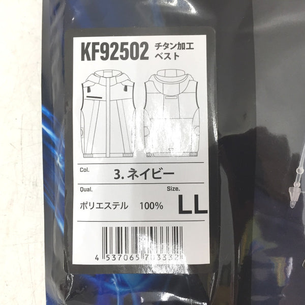 ハンドツール 4537065703332 KF92502