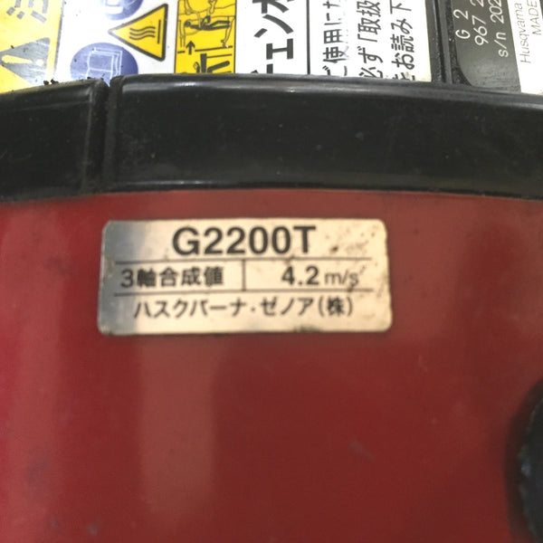 Husqvarna ハスクバーナ ゼノア ZENOAH 25cm エンジンチェンソー こがるmini スゴキレ 排気量18.3cm3 G2200T 中古
