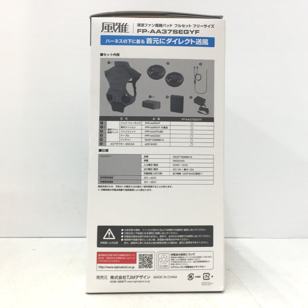 ハンドツール 4975364265449 FP-AA37SEGYF