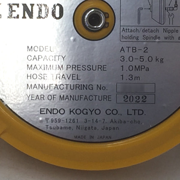 ENDO 遠藤工業 エアツールバランサー ホースバランサー 容量3.0～5.0kg ATB-2 未使用品