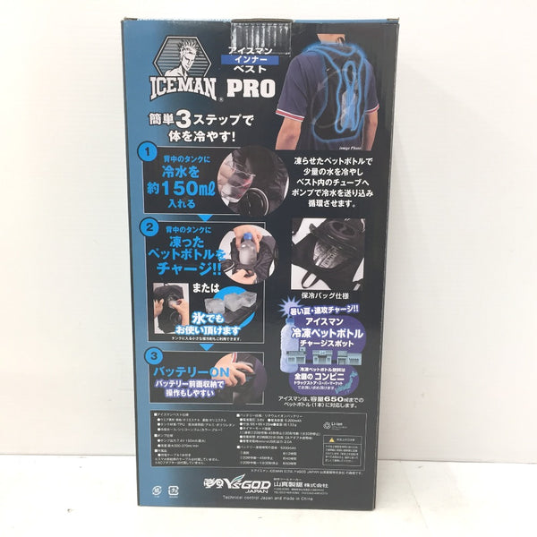 アイスマンベストPRO 2023モデル