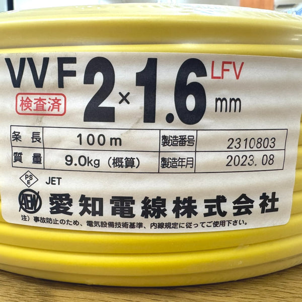 建材・電材