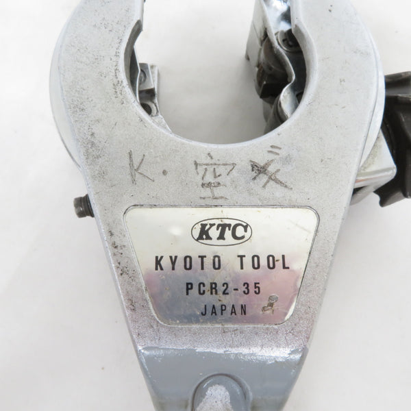 KTC 京都機械工具 ラチェットパイプカッタ 鋼管・ステンレス鋼管用 適用外径15.88～35mm PCR2-35 中古