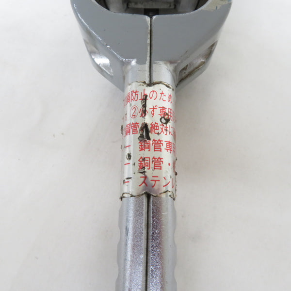 KTC 京都機械工具 ラチェットパイプカッタ 鋼管・ステンレス鋼管用 適用外径15.88～35mm PCR2-35 中古