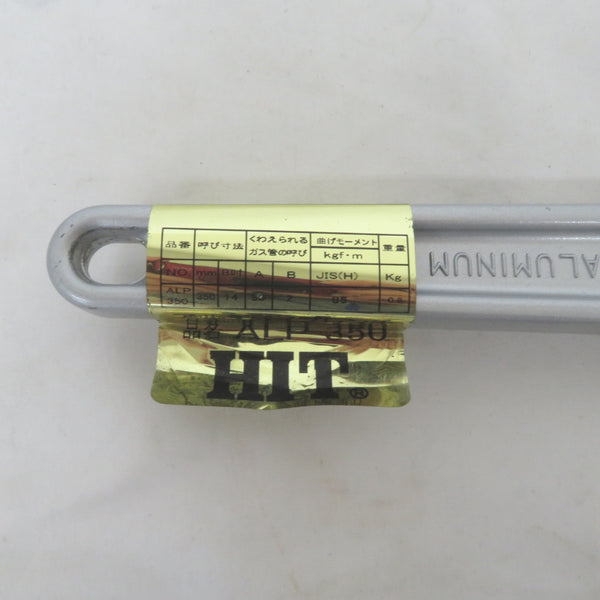 HIT ヒット商事 東邦工機 アルミパイプレンチ 350mm ALP350 未使用品