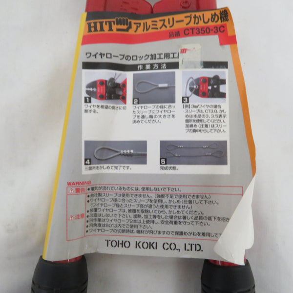 ハンドツール 4953830075273 CT350-3C