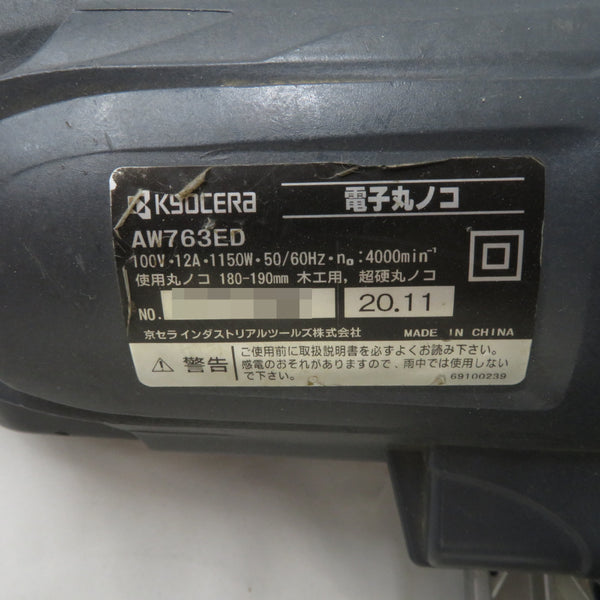 京セラ キヨウセラ KYOCERA 京セラ RYOBI 100V 190mm 電子丸ノコ マルノコ AW763ED 中古