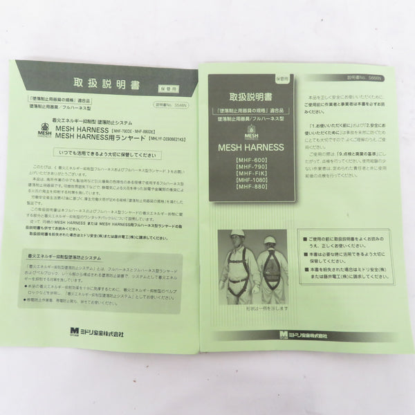 ミドリ安全 フルハーネス メッシュハーネス ハーネスのみ 背面メッシュ 青 サイズL MHF-880DE-L 未着用品