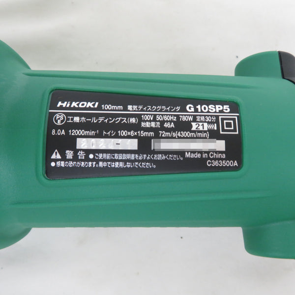 HiKOKI ハイコーキ 100V 100mm 電気ディスクグラインダ G10SP5 未使用品
