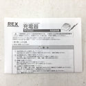充電器・バッテリ 4514706056491