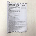 エアークラフト用ファンユニット
