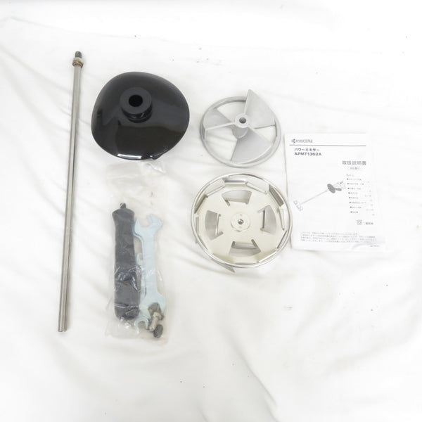 KYOCERA 京セラ RYOBI 100V 150mm パワーミキサー APMT1362A 中古美品