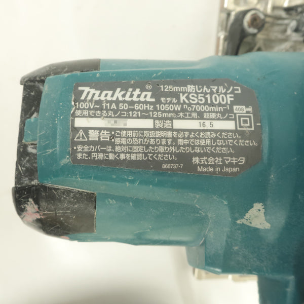 makita マキタ 100V 125mm 防じんマルノコ 丸ノコ 本体のみ ダストボックスキャップ欠品 KS5100F 中古