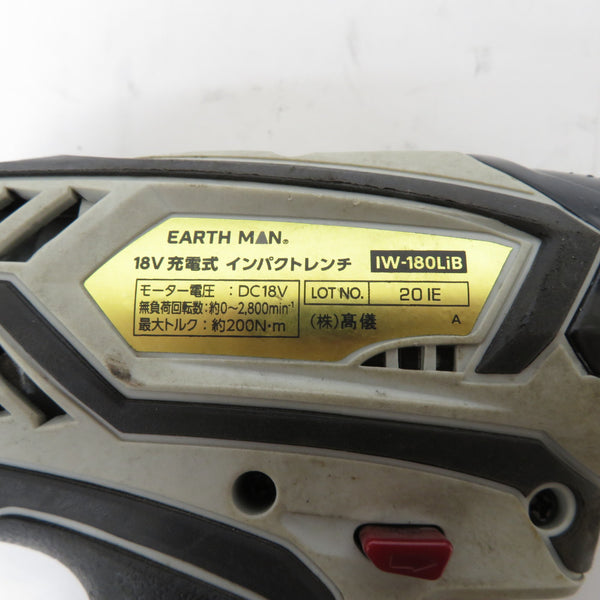 高儀 EARTHMAN infini-Link 18V対応 充電式インパクトレンチ 最大トルク200N・m ケース・充電器付 IW-180LiB 中古