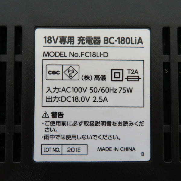 高儀 EARTHMAN infini-Link 18V対応 充電式インパクトレンチ 最大トルク200N・m ケース・充電器付 IW-180LiB 中古