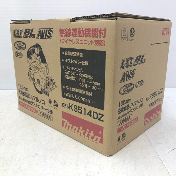 makita マキタ 18V対応 125mm 充電式防じんマルノコ 本体のみ KS514DZ 未使用品