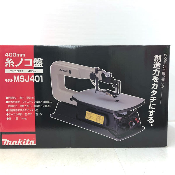 切断工具 マキタ makita