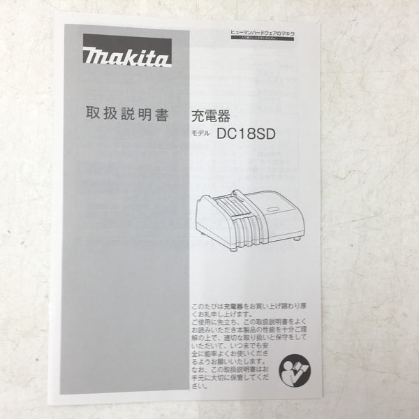 充電器