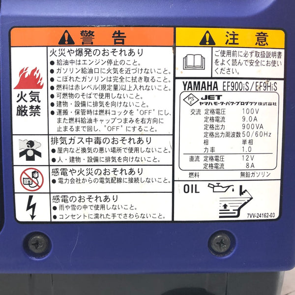 YAMAHA ヤマハ 0.9kVA 防音型 インバータ発電機 EF900iS 中古