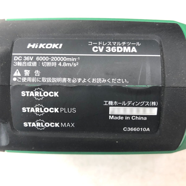 HiKOKI ハイコーキ マルチボルト36V 2.5Ah コードレスマルチツール ケース・充電器・バッテリ1個セット CV36DMA(XPZ) 中古美品