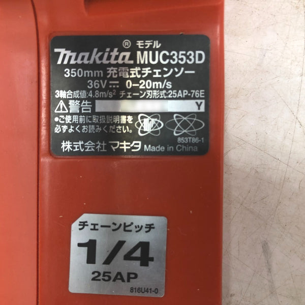 makita マキタ 18V×2対応 18V+18V 350mm 充電式チェンソー 赤 本体のみ MUC353D 中古