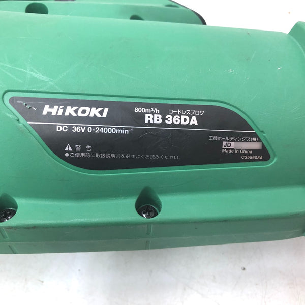 HiKOKI ハイコーキ マルチボルト36V対応 コードレスブロワ 本体のみ RB36DA 中古