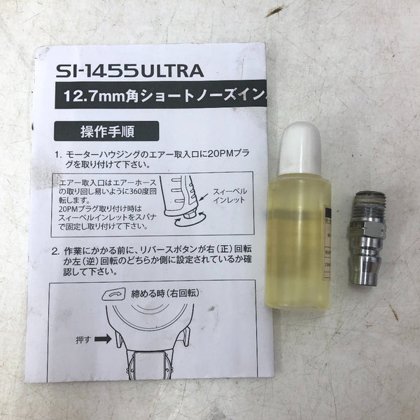 SHINANO 信濃機販 12.7mm エアインパクトレンチ 最大トルク600N・m SI-1455ULTRA 中古美品