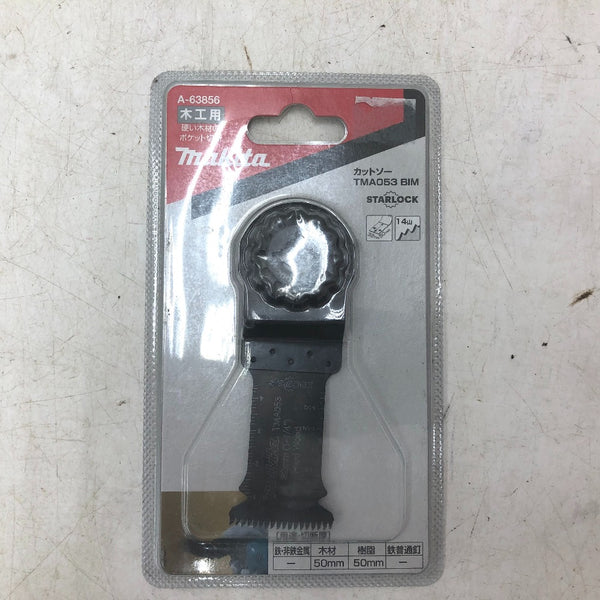 makita マキタ 18V対応 充電式マルチツール 本体のみ TM51D 中古