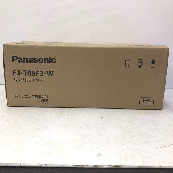 ハンドドライヤー