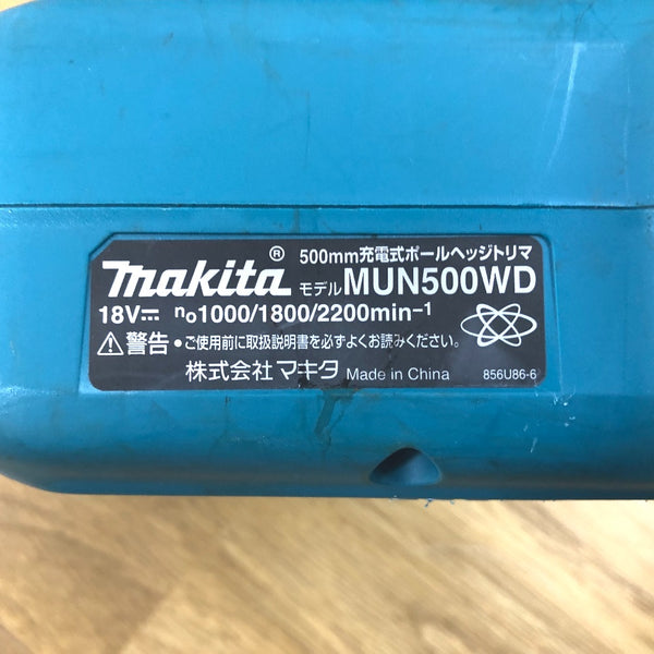 makita マキタ 18V対応 充電式ポールヘッジトリマ 本体のみ MUN500WD 中古美品