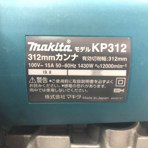 makita マキタ 100V 312mm 電気カンナ 替刃式 KP312 中古