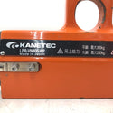KANETEC カネテック 永磁リフマ 平鋼最大吊上能力300kg 丸鋼最大吊上能力200kg LPR-VN300-WP 中古